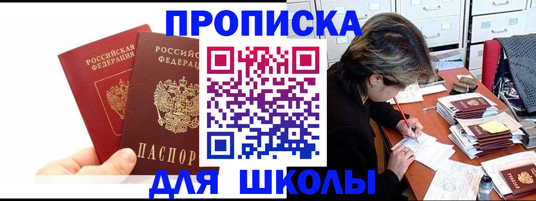 временная регистрация собственник в Знаменске