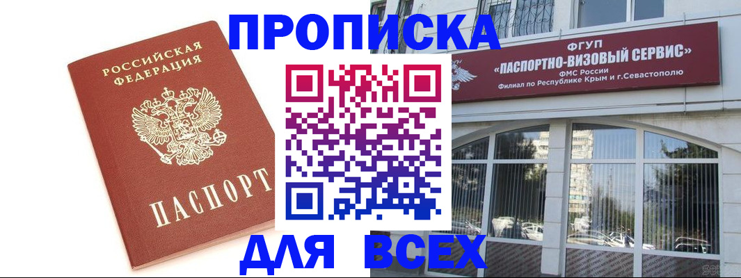 прописка ребенка в Знаменске
