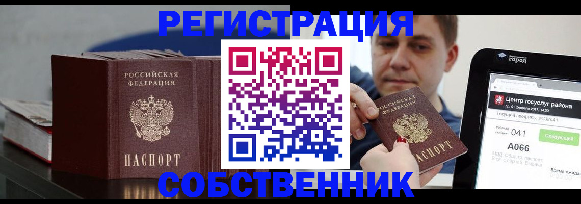 найти адрес прописки в Знаменске