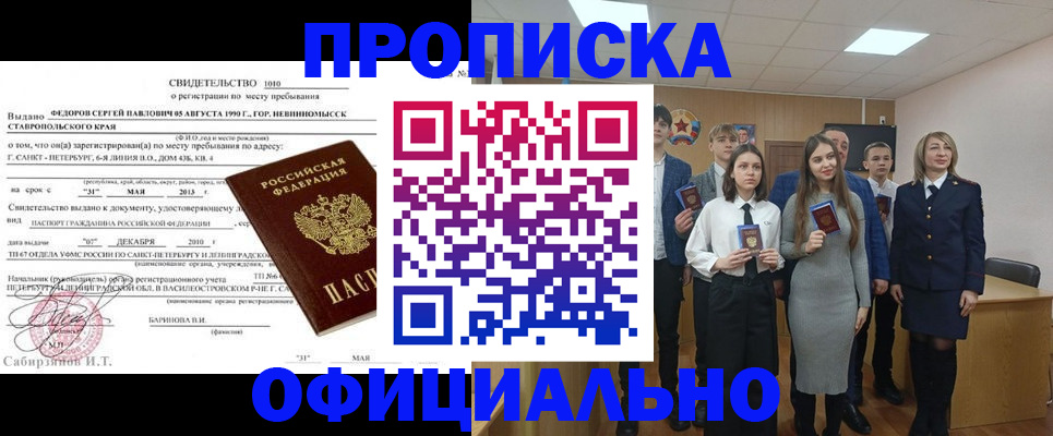 регистрация для школы в Знаменске