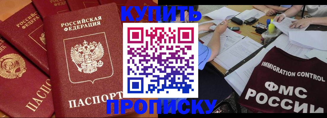 временная регистрация для всех в Знаменске